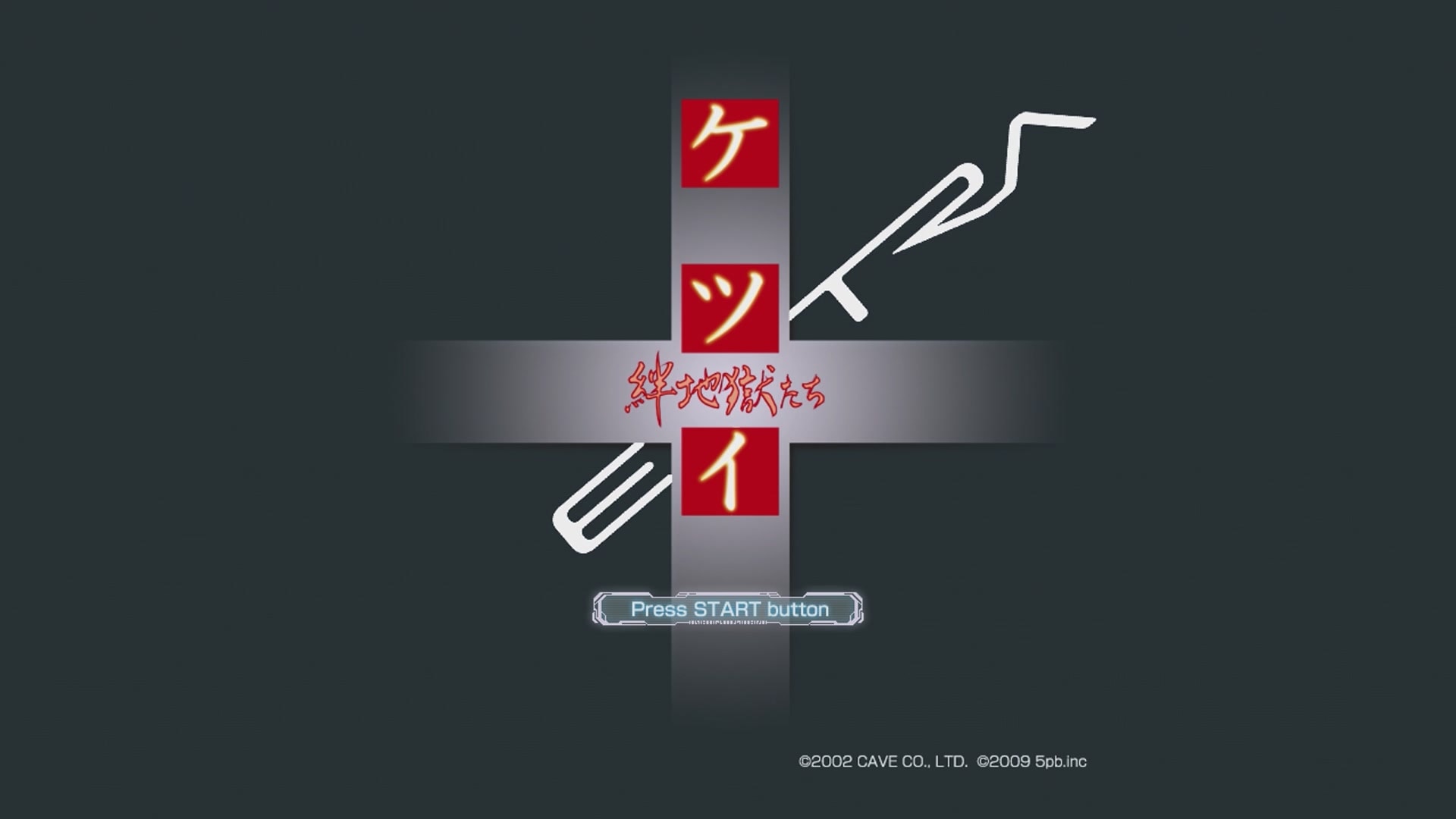 Ketsui: Kizuna Jigoku Tachi Extra title screen for Xbox 360